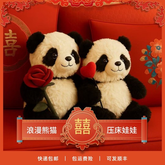 压床娃娃一对结婚新款可爱风情侣熊猫公仔玩偶订婚礼物送新人婚房