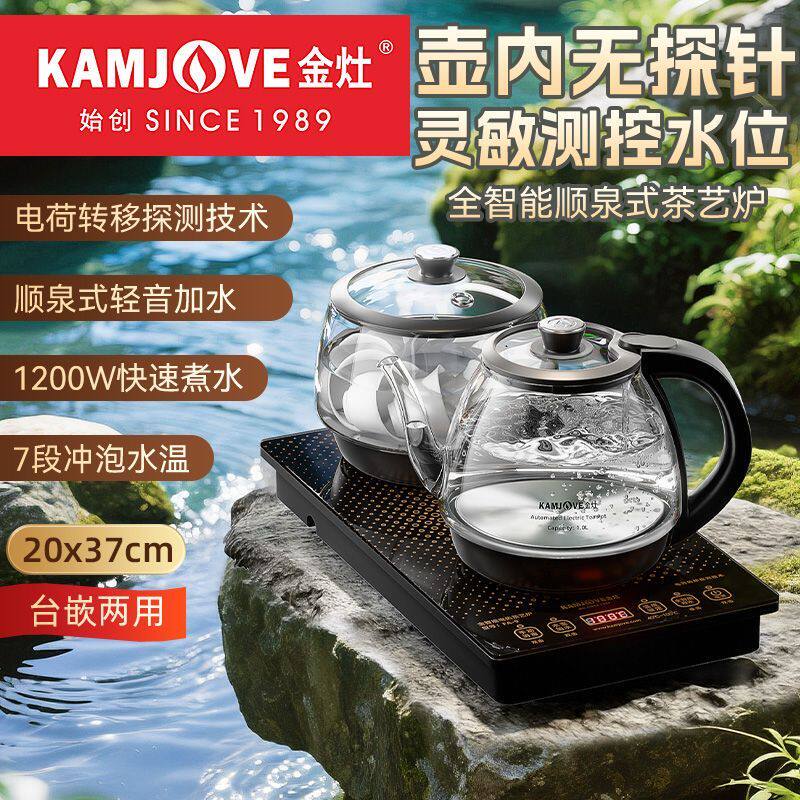 Jinzao Fa-9 Tea Table Kettle with Integrated Automatic Water Supply, Electric Kettle for Tea Brewing, Glass Tea Stove for Home Use