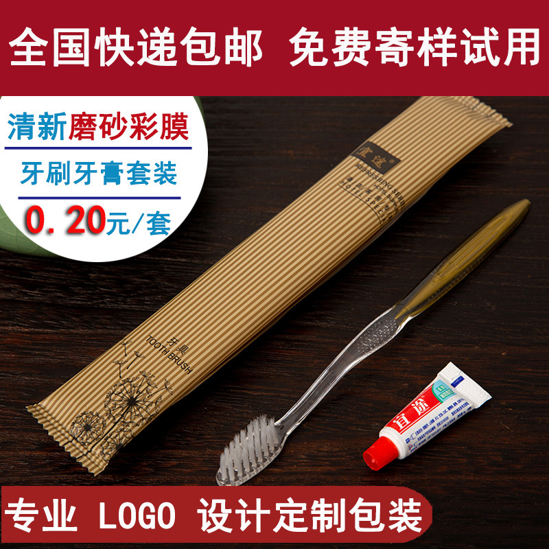 Hotel disposable toiletries Household hospitality Hotel toothbrush toothpaste set Bed and breakfast soft hair teeth two-in-one
