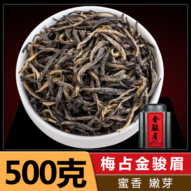 Sanxianfeng 2021 New Tea Plum Zhan Jin Junmei Black Tea Tea Gift Box Premium Flower and Fruit Honey Fragrant Jin Junmei Bulk