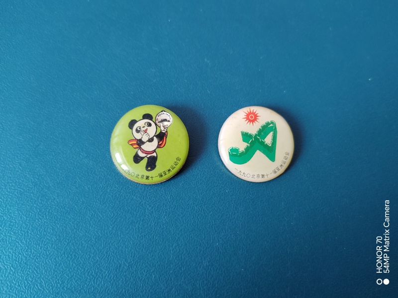 Nostalgic Collection of 1990 Beijing Asian Games Stock Badges and Commemorative Medals, 1 Set
