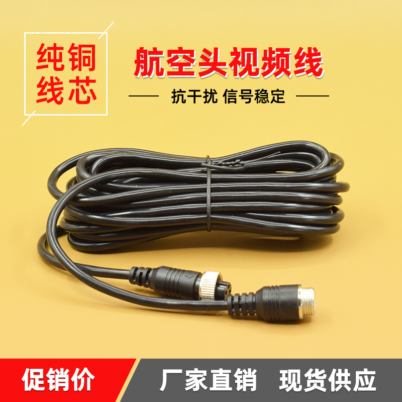 Double-screen screen air line 4-core car 4-way surveillance camera lens extension line film connection line trailer spring line