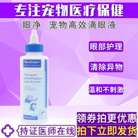 Pháp Vic virbac mắt lưới thú cưng thuốc nhỏ mắt chó mèo giọt nước mắt để rửa mắt 125ml - Thuốc nhỏ mắt eyemiru 40