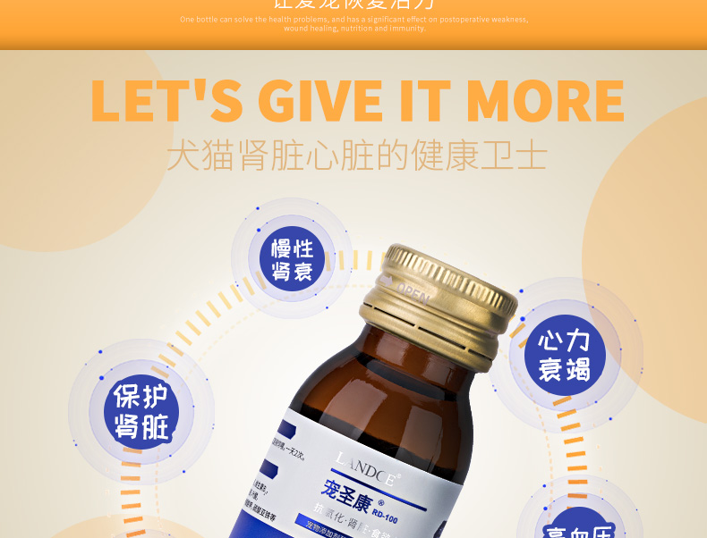 Lantes thú cưng Sheng Khang bệnh thận thú cưng uống chất lỏng chó mèo viêm thận suy thận thận thuốc tăng huyết áp - Cat / Dog Health bổ sung sữa bột cho mèo con