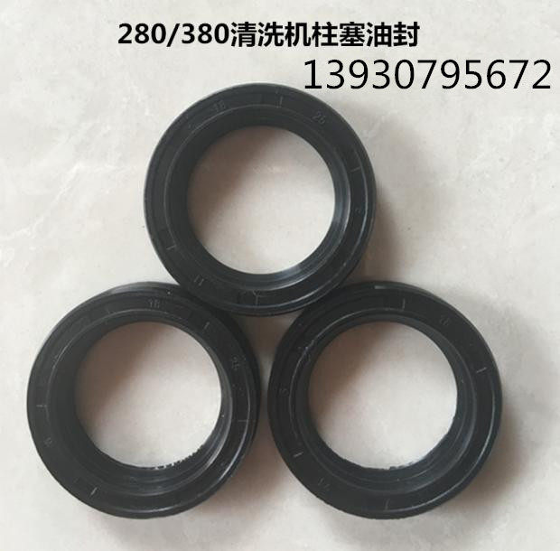 Panda Black Cat Cleaning Machine Accessories QL 280 380 Car Washing Machine Seal Circle Coil Seal Seal