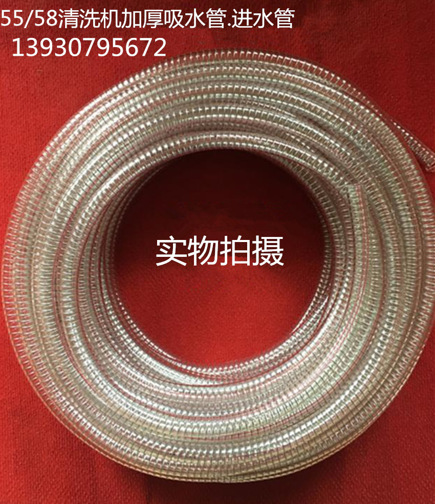 Black cat cleaning machine household 55 type 58 high pressure cleaning machine brush pump pump steel inlet pipe water absorption pipe