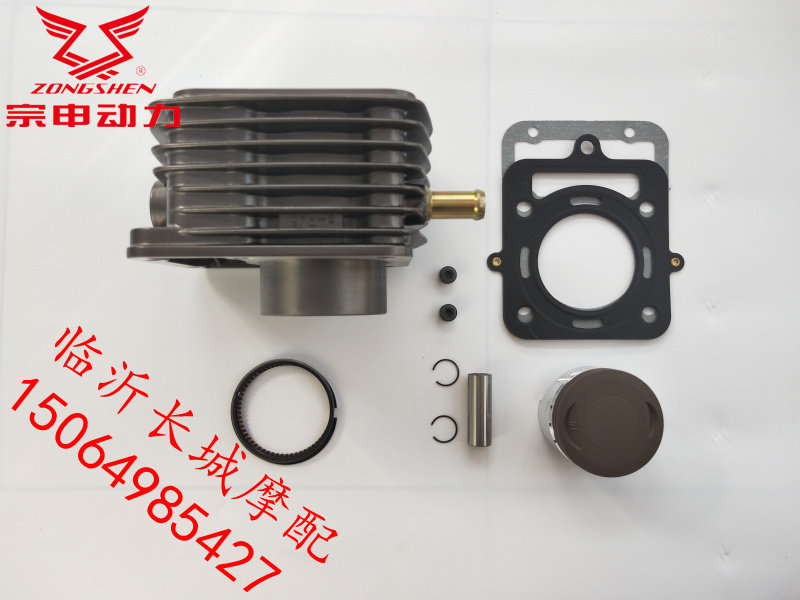 Zongshen Tsunami 150 175 200 250 water-cooled engine bushings Cylinder liner Piston piston ring assembly