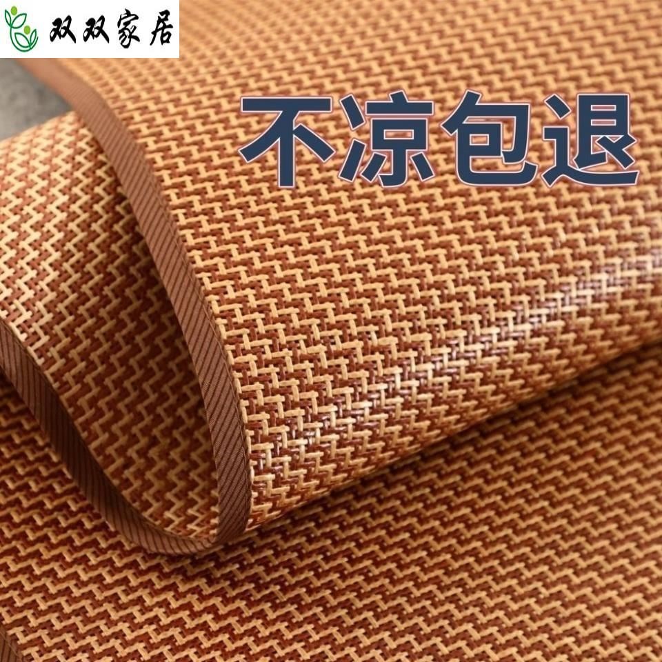 1 m 2 Bamboo Mat Two Sides Bamboo Cold Mat Summer Bed Dual-use Grass Mat Universal Home Mattress Bamboo Mat Single Piece