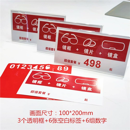 Прозрачные очки, стенд на солнечной энергии