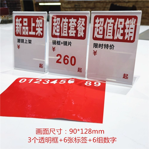 Прозрачные очки, стенд на солнечной энергии