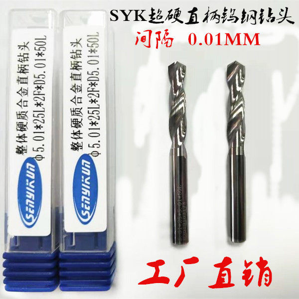 Tong handle Cemented Carbide Twist Drill Straight Shank Tungsten Steel Drill Bit 3 96 3 97 4 01 4 02 4 03 4 04