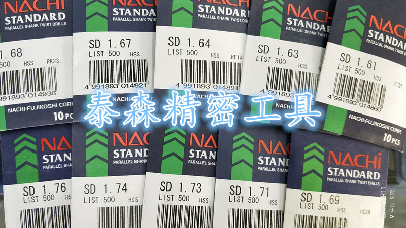 Japan No 2 NACHI drills L500 lychee straight shank drill bit 1 61 1 62 1 63 1 64 1 66