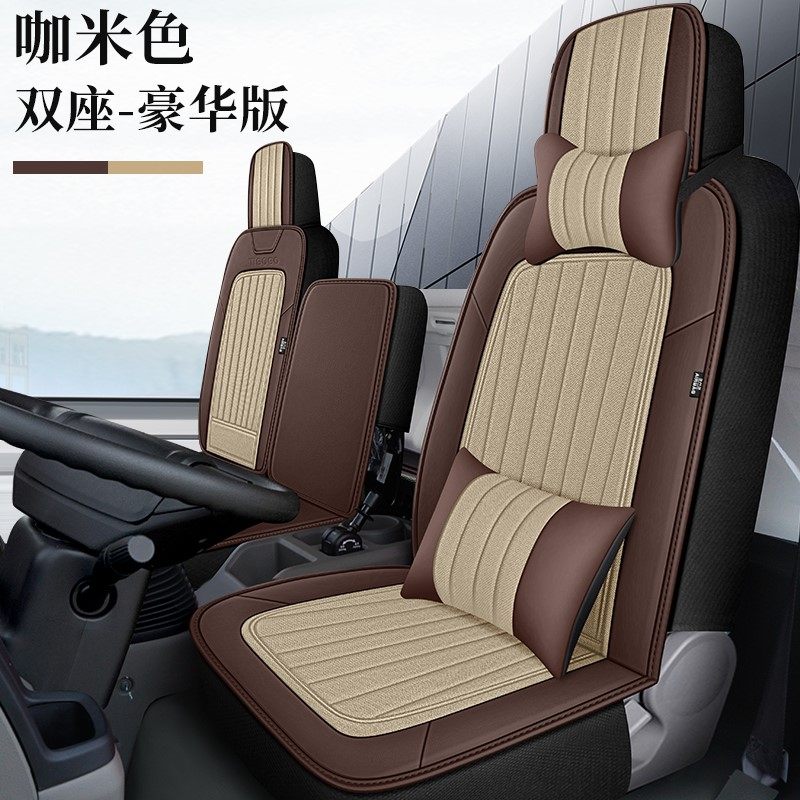Truck seat jacket Jianghuai Junling bell v6 Futian Ozu Dongfeng Dolly Cajiang Suzuzonda Kejima Kejer Four Seasons