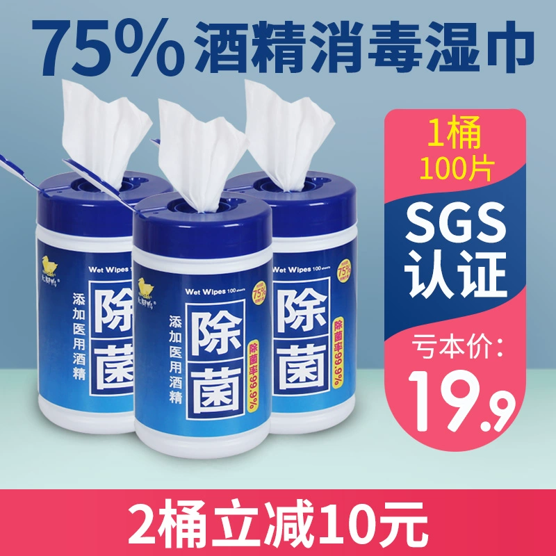 Khăn lau khử trùng di động cồn 75 độ dành cho sinh viên trẻ em đặc biệt khăn lau khử trùng gia đình em bé - Khăn ướt