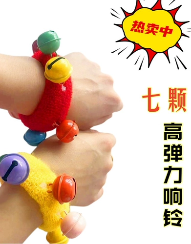 Резинка, детский семицветный браслет, колокольчик для раннего возраста для школьников