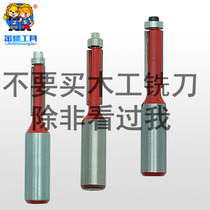 With bearing lengthened trimming head Woodworking bakelite milling engraving machine Trimming machine with double-edged milling cutter Gong knife washing knife