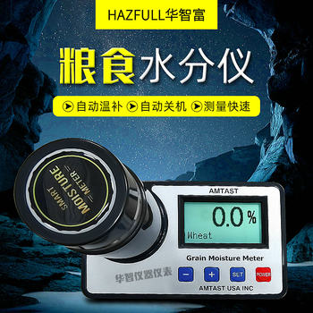 Digital Display Grain Moisture Meter Gm006 Coffee Cocoa Beans Wheat Moisture Rapid Detection Corn Moisture Tester