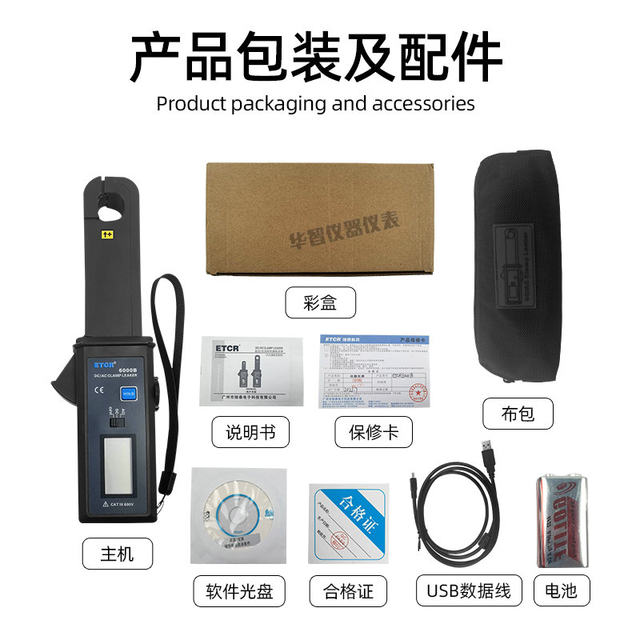 Etcr6000B Dc Leakage Meter Clamp-Type Ac Ammeter Portable Automotive Maintenance Leakage Meter