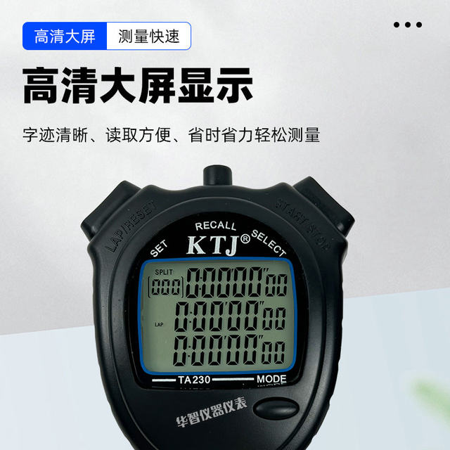 Jintuo Jia Ta228/Ta260 Stopwatch for Sports Competitions, Running, Track and Field Training, Swimming, Referee, and Cooking Timer