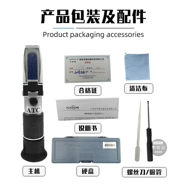 Huazhifu Alcohol Concentration Meter, Alcohol Refractometer, Liquor Alcohol Concentration Meter, 80% Alcohol Meter