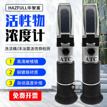 Active Matter Refractometer, Detergent Soapification Liquid, Surfactant Additive, Laundry Detergent Solid Content Detector