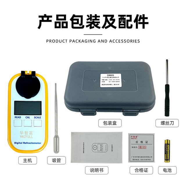 Digital Display Hydrogen Peroxide Concentration Meter Dr803 High-Precision Hydrogen Peroxide Percentage Content Refractive Index Detector