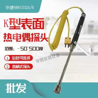 Huajie Surface Thermocouple NR-81532B Temperature Monitor K-type Surface Thermocouple Surface Monitor