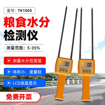 Grain Moisture Meter Tk100S Wheat Corn Soybean Rice Flour Moisture Content Percentage Hygrometer