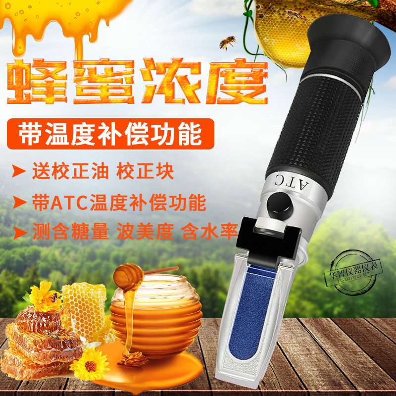 Honey Pommerness Meter Raised Honey Concentration of Sugar Degree Percentage Tester Moisture measurement Refraction Instrument