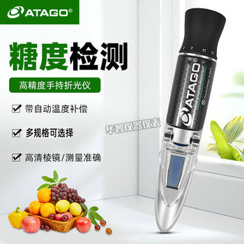 Japan Atago Master-A/53A/Master-20A Waterproof Sugar Meter Sugar Meter Refractometer