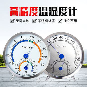 Oudashi Th602/Th600B Temperature and Humidity Meter Indoor and Outdoor Stainless Steel Household Restaurant Factory Warehouse Thermometer