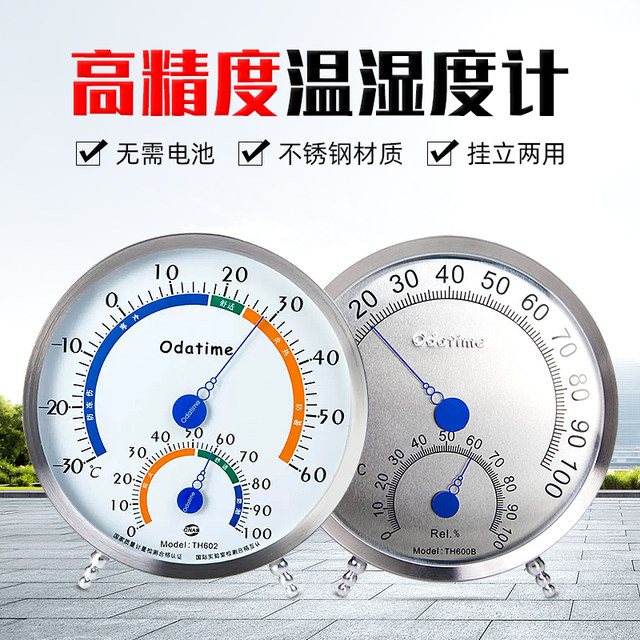 Oudashi Th602/Th600B Temperature and Humidity Meter Indoor and Outdoor Stainless Steel Household Restaurant Factory Warehouse Thermometer