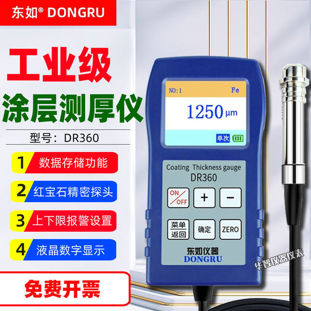 Dongru Dr360 Iron-Aluminum Dual-Purpose High-Precision Coating Thickness Meter Industrial-Grade Paint Aluminum Oxide Coating Thickness Gauge