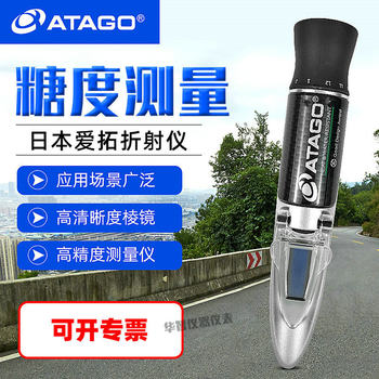Atago Sugar Meter Master-100H/53A/M/T Fruit Honey Red Bean Paste Mooncake Filling Sugar Tester