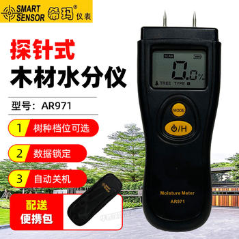 Xima Ar971 Digital Display Pin Type Wood Moisture Meter Bamboo Tablets Moisture Content Moisture Meter Moisture Tester