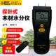 Xima Ar971 Digital Display Pin Type Wood Moisture Meter Bamboo Tablets Moisture Content Moisture Meter Moisture Tester