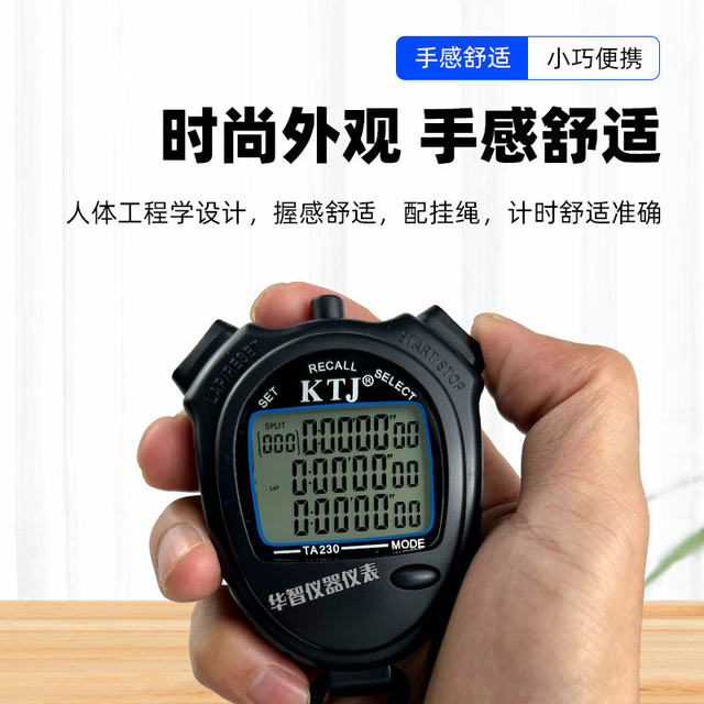 Jintuo Jia Ta228/Ta260 Stopwatch for Sports Competitions, Running, Track and Field Training, Swimming, Referee, and Cooking Timer