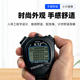 Jintuo Jia Ta228/Ta260 Stopwatch for Sports Competitions, Running, Track and Field Training, Swimming, Referee, and Cooking Timer