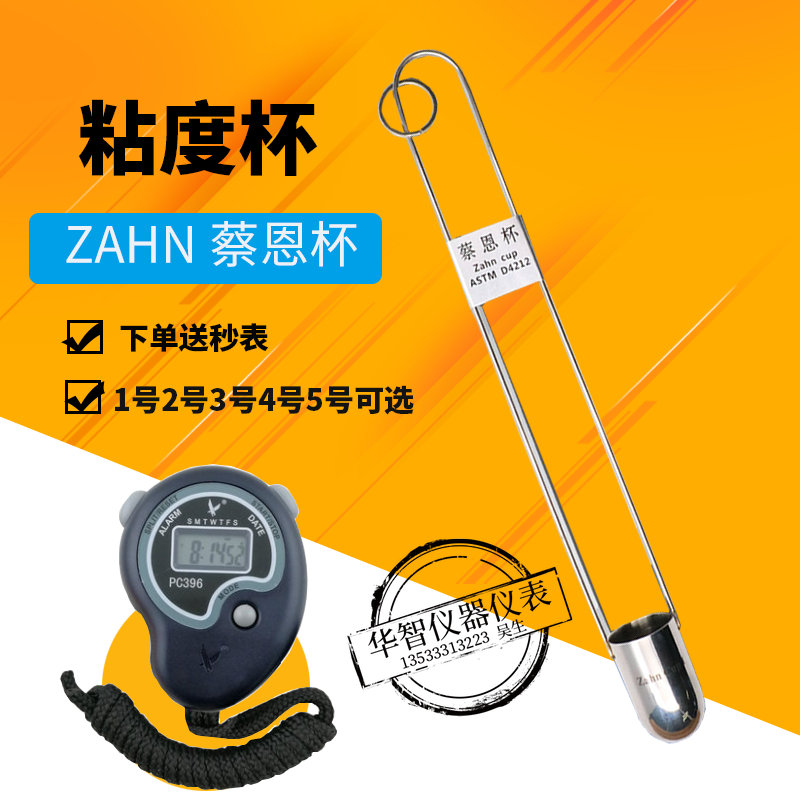 Promotion No 1 No 2 No 3 No 4 No 5 ZAHN Cai En Cup Chai's Cup Immersion Viscosity Cup Viscosity Cup Measuring cup
