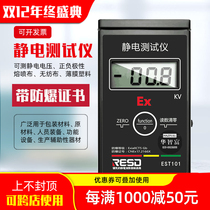 Handheld explosion-proof Electrostatic voltmeter electrostatic tester EST101 non-contact electrostatic voltage test