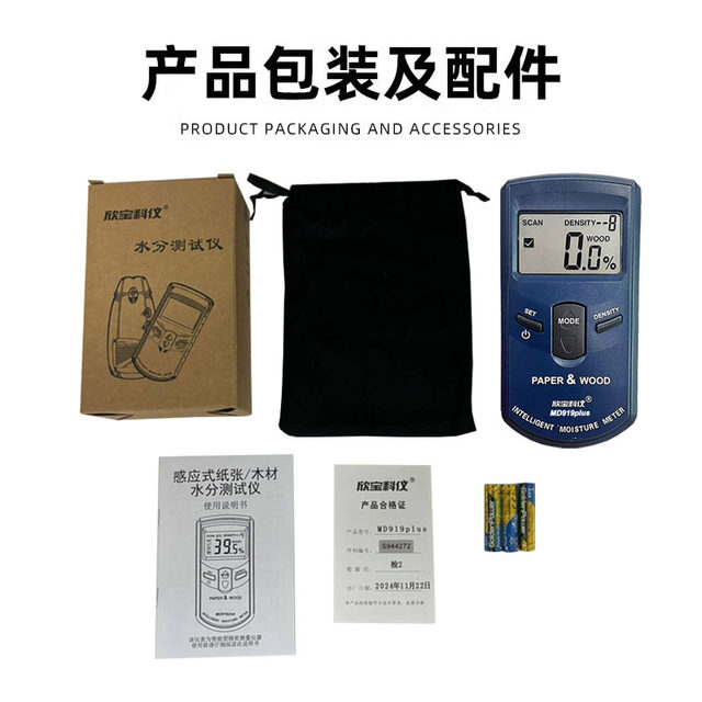 Xinbao Ke Yi Md919 Inductive Paper and Wood Two-In-One Moisture Meter Carton Moisture Content Humidity Tester