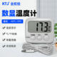 Jintuo Jia Ta358 Thermometer for Refrigerator and Fish Tank with Probe, Electronic Thermometer for Indoor Home Use