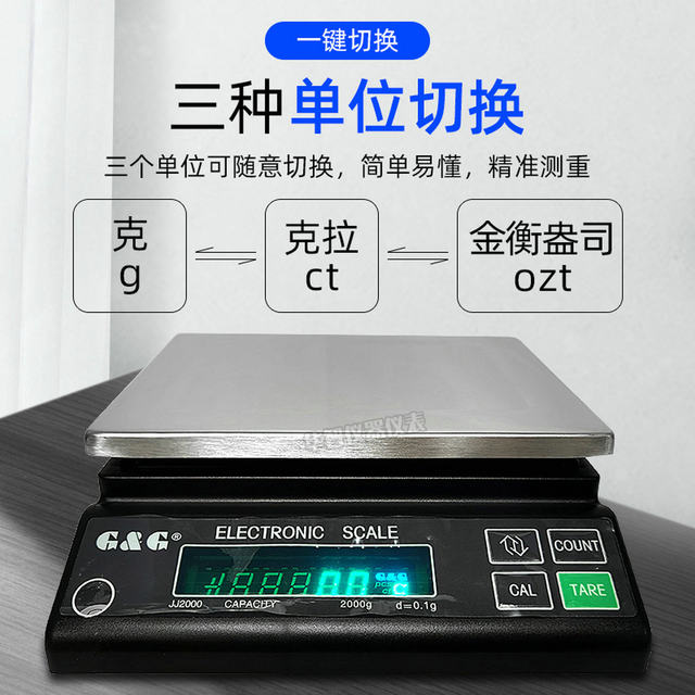 Shuangjie Electronic Scale Jj2000/Jj3000/Jj5000/Jj6000 Medicinal Precision Electronic Scale Electronic Scale