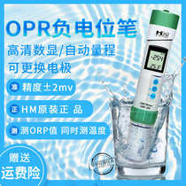 HM brand ORP test pen electrode ORP pen negative ORP-200 potential pen tester ORP meter replaceable probe