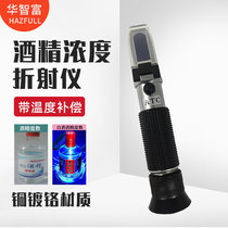 Huazhi Fu Alcohol Concentration Meter Alcohol Refractometer Liquor Alcohol Concentration Meter 80% Alcohol Meter