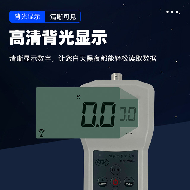 Tk Tuoke Paper Moisture Meter Ms7200+ Cardboard Carton Waste Paper Package Loose Paper Moisture Content Moisture Meter