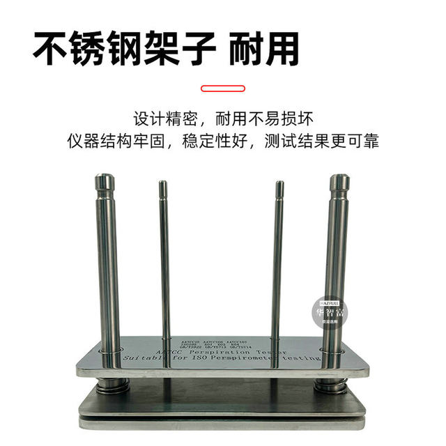 Textile Water Resistance and Sea Resistance, Sweat Stain Fastness Tester, Yellowing Test, Color Fastness Testing Instrument