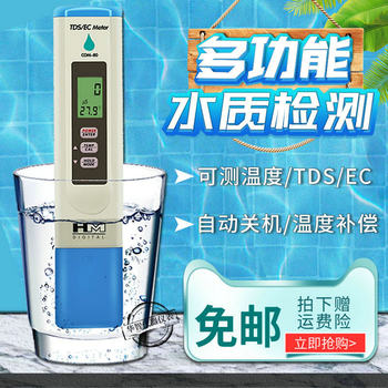 Hm Water Quality Test Pen Tds Conductivity Test Pen Com80 Type Conductive Ec Meter Test Pen with Temperature Detection