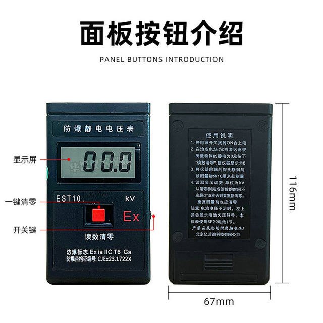 Electrostatic Voltmeter Est101 Electrostatic Tester Handheld Non-Woven Fabric Plastic Film Electrostatic Field Tester