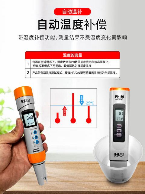 Hm Ph Meter Ph-80/Ph200 Test Pen Ph Reagent for Testing Water Quality Acidity and Alkalinity Ph Test Ph Water Quality Test Pen
